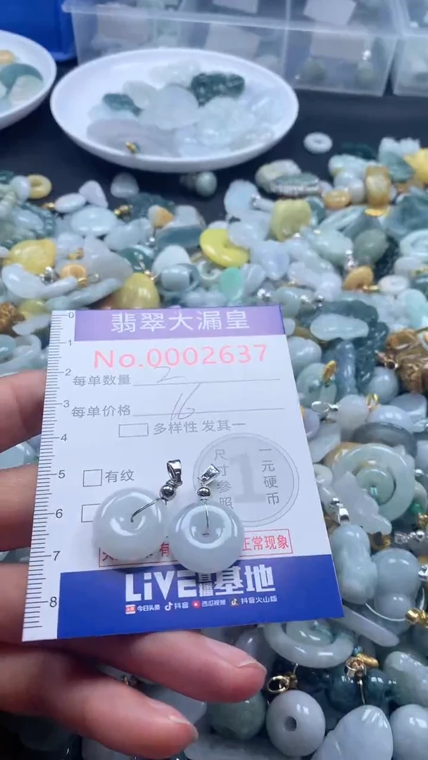 【闪购商品】翡翠吊坠(不含链)未镶嵌2637