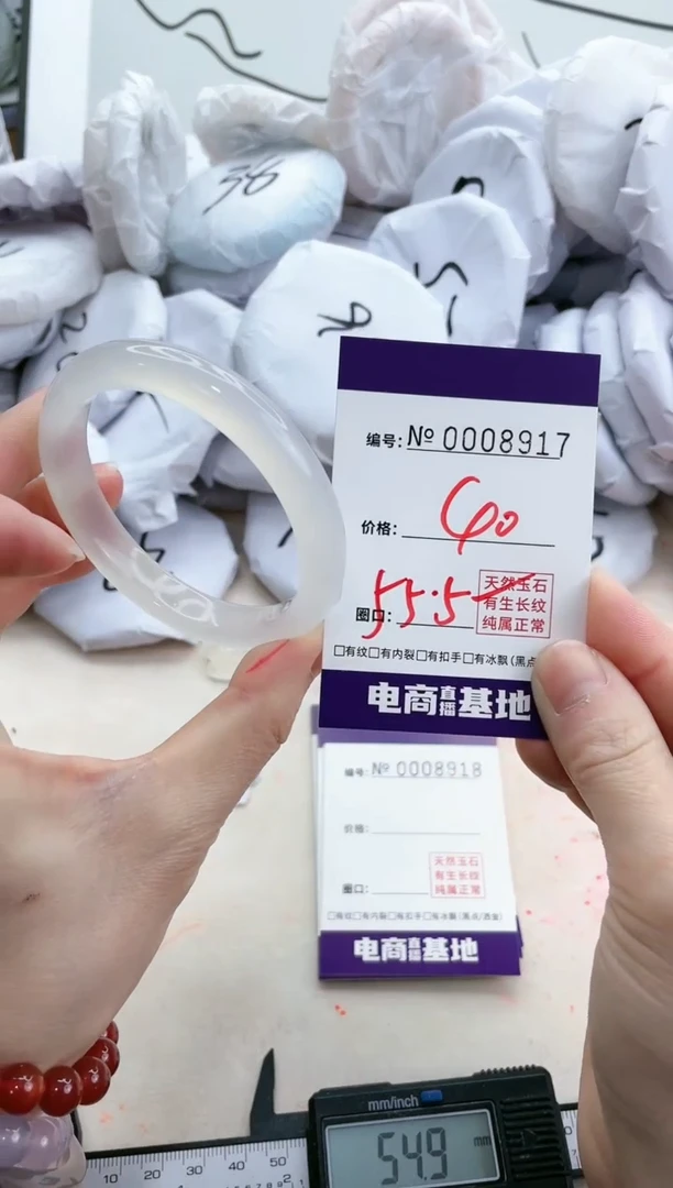 【闪购商品】玛瑙/玉髓手镯未镶嵌8917