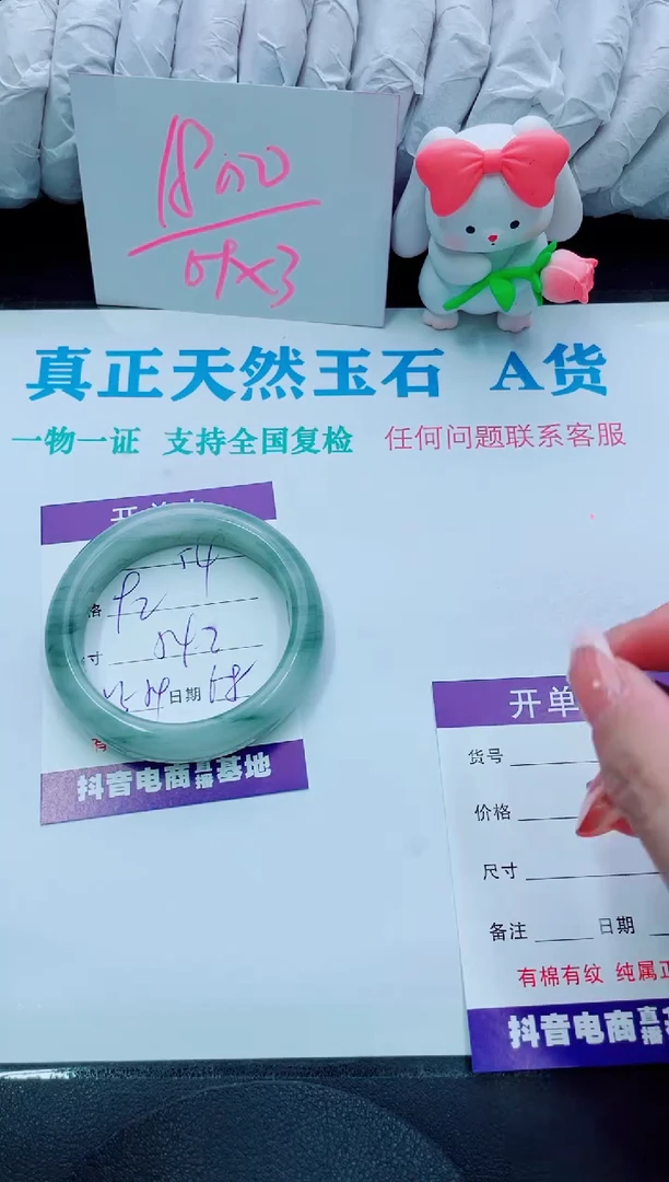 【闪购商品】石英质玉手镯未镶嵌54