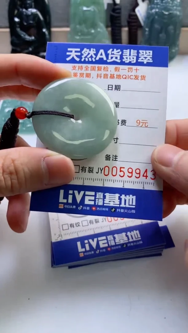 【闪购商品】翡翠挂件未镶嵌