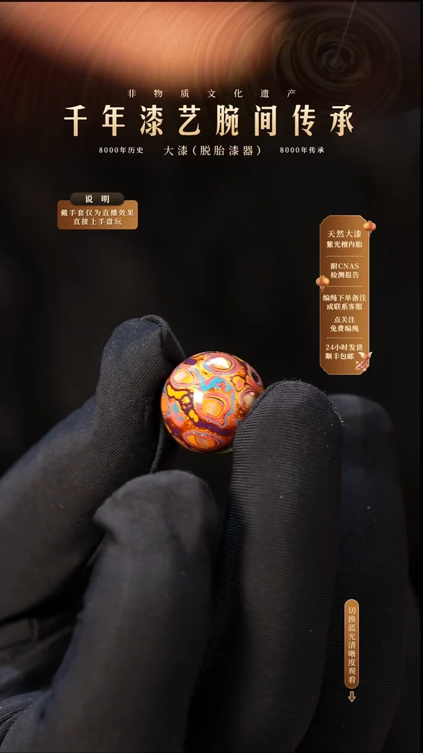 锦城大漆/单珠/1.5cm   108