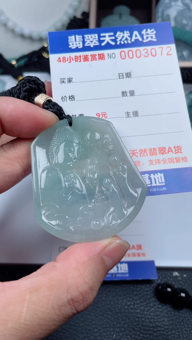 翡翠未镶嵌颈饰