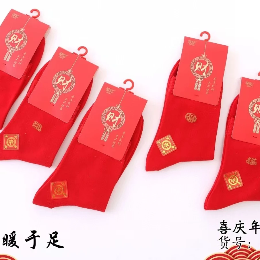 喜庆秋冬保暖棉袜短筒袜情侣冬款婚庆红色袜子