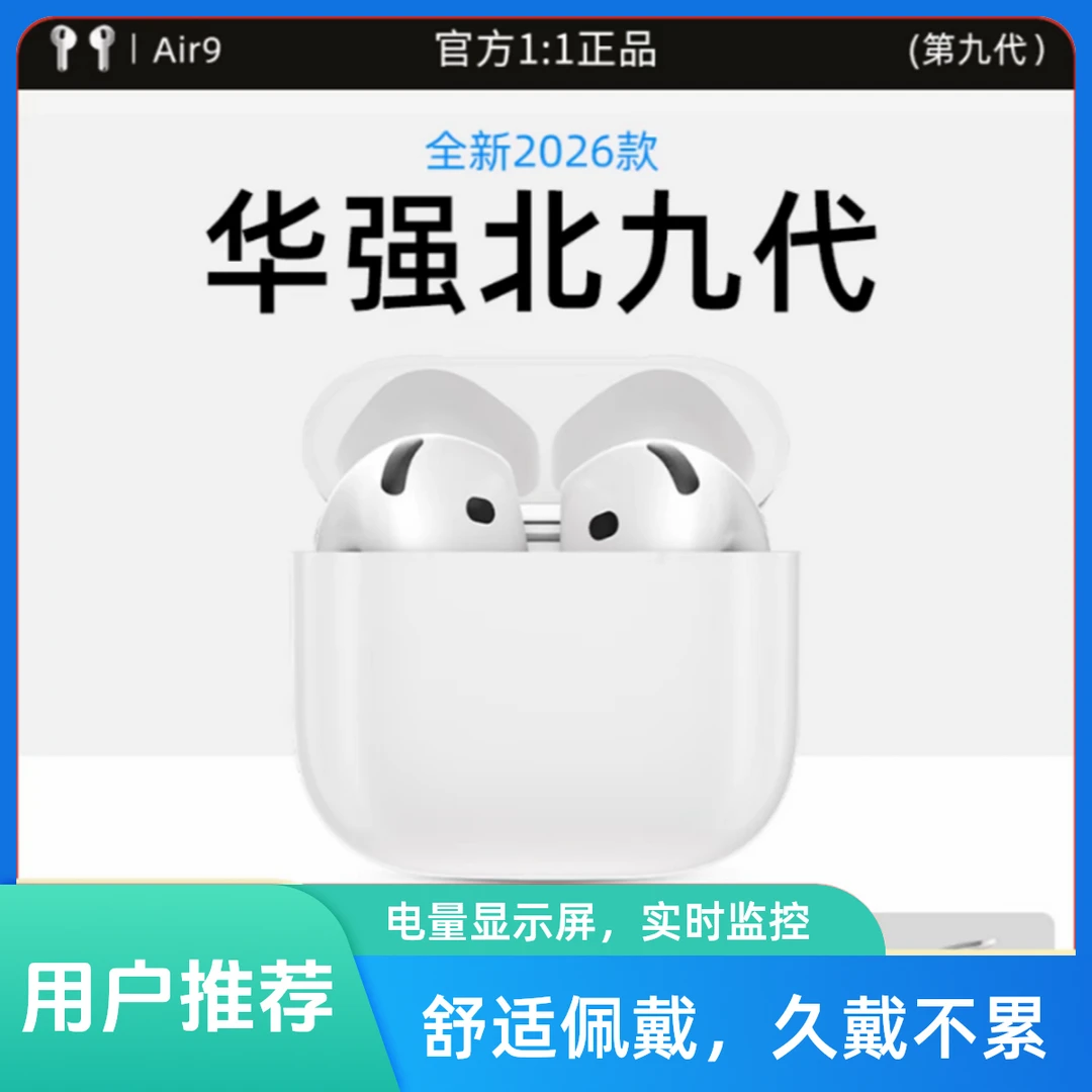 【新款华强北9代】半入耳无线蓝牙耳机适用运动高音质苹果安卓通用