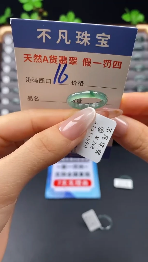未镶嵌戒指翡翠天然A货翡翠11590