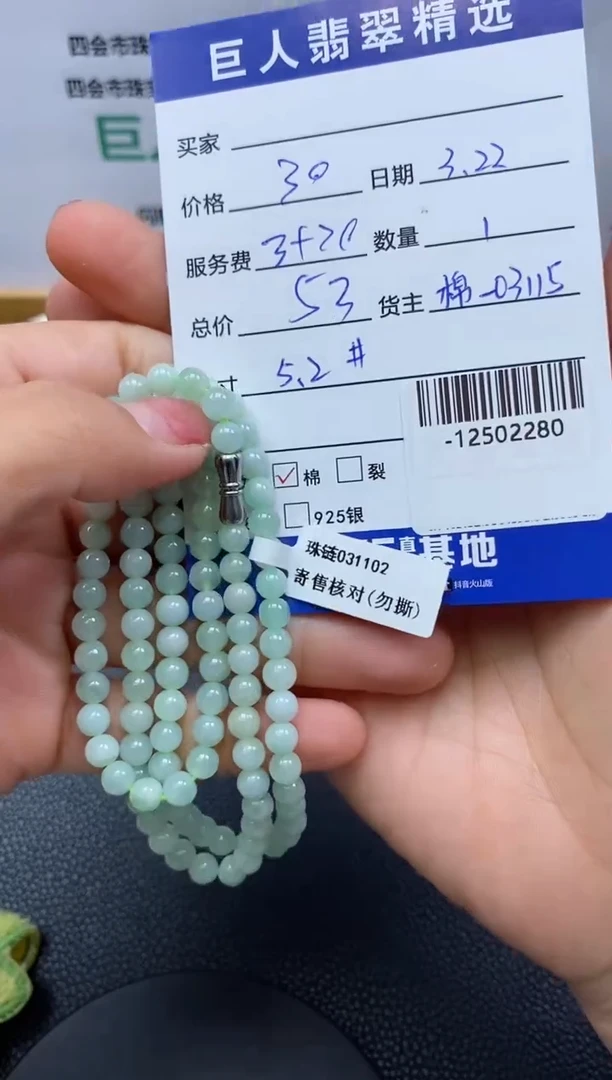 翡翠裸石未镶嵌多人-12502280