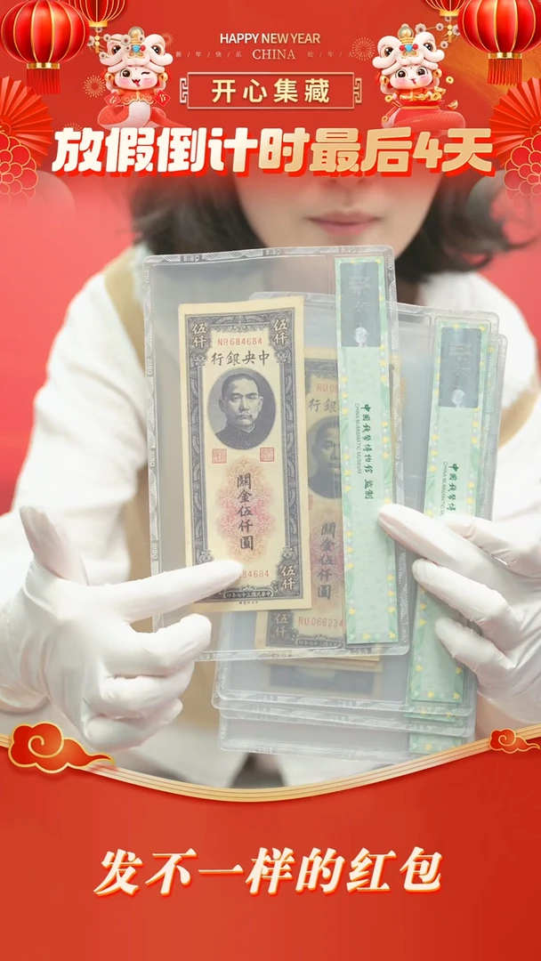 【闪购商品】民国钞单张民国钞单张