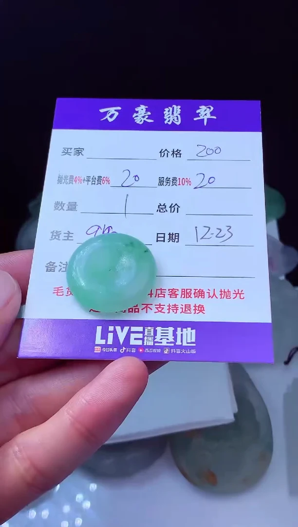 未镶嵌定制翡翠就*·翡翠毛货定制213838