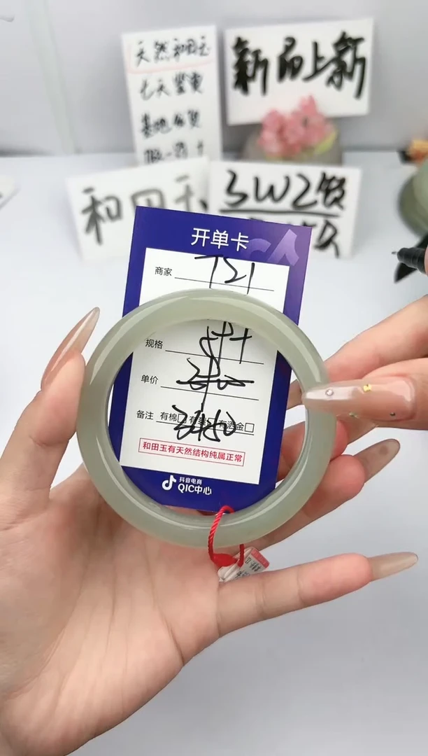 和田玉手镯未镶嵌微色差T121