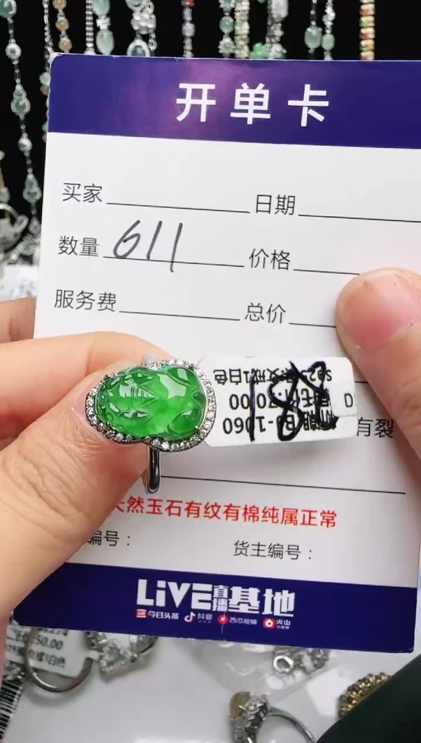 银S925镶嵌戒指翡翠1