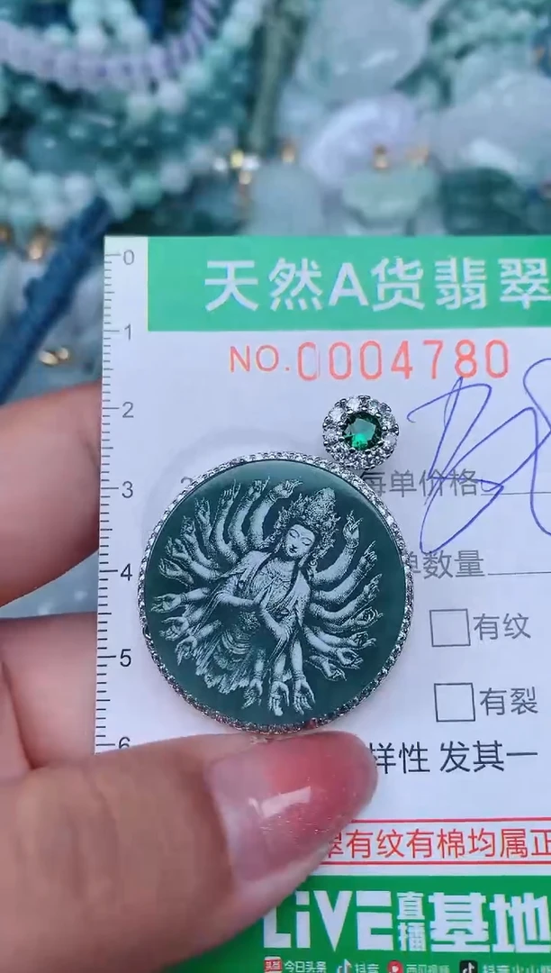 【闪购商品】翡翠颈饰未镶嵌.0004780