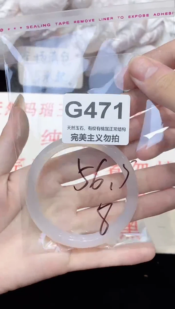 手镯玛瑙/玉髓未镶嵌56