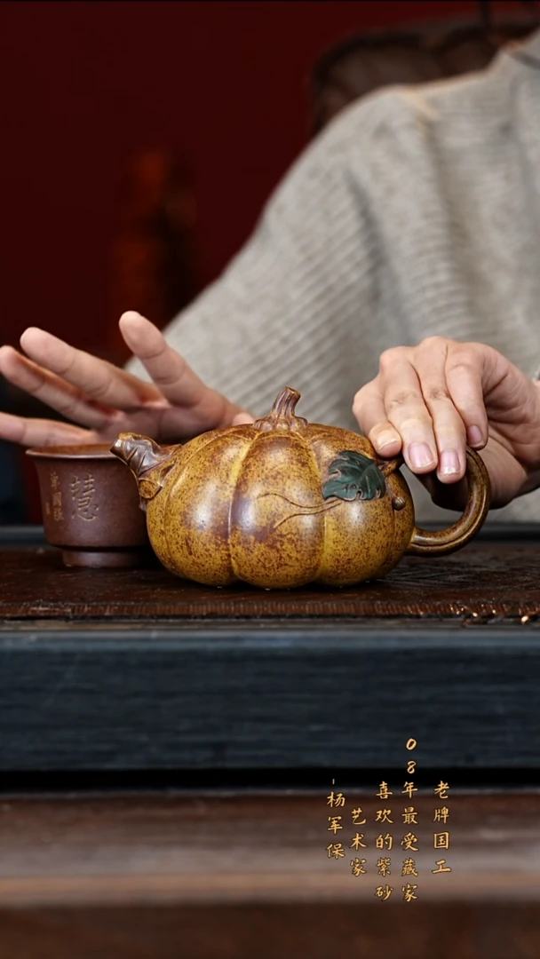 宜兴紫砂YJB 隧道窑 南瓜壶 390cc