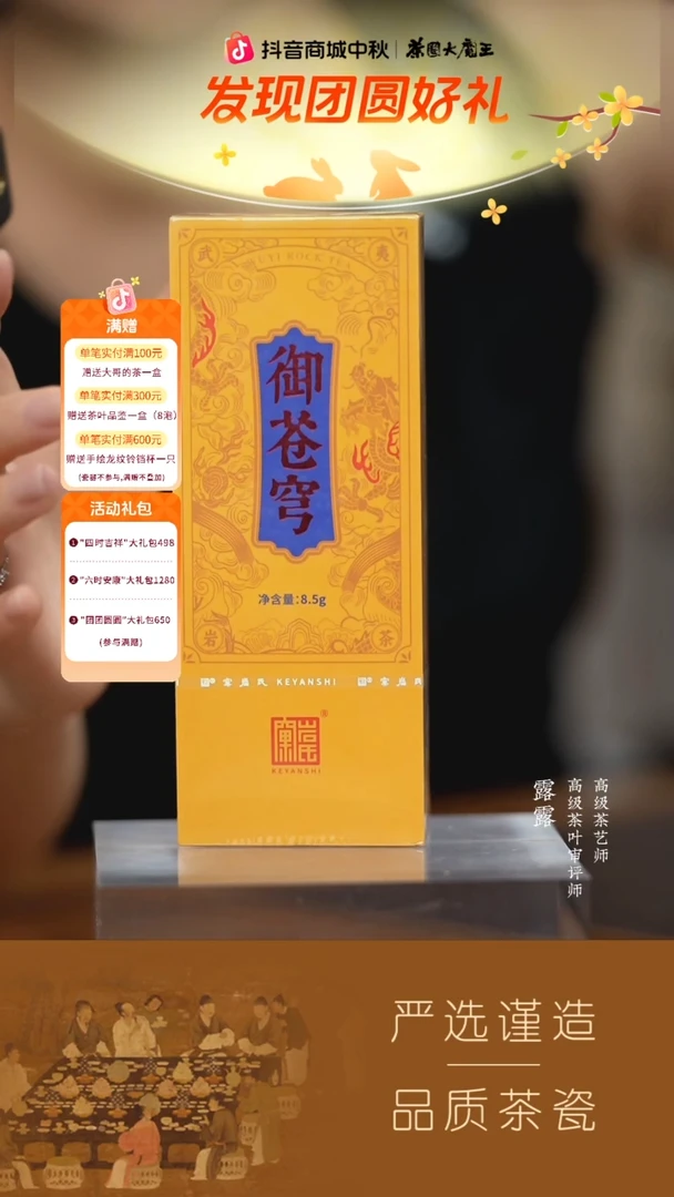 【窠岩氏】御苍穹8.5g