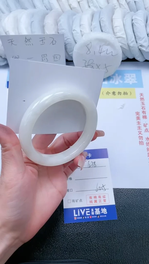 【闪购商品】和田玉手镯未镶嵌T278-60.5