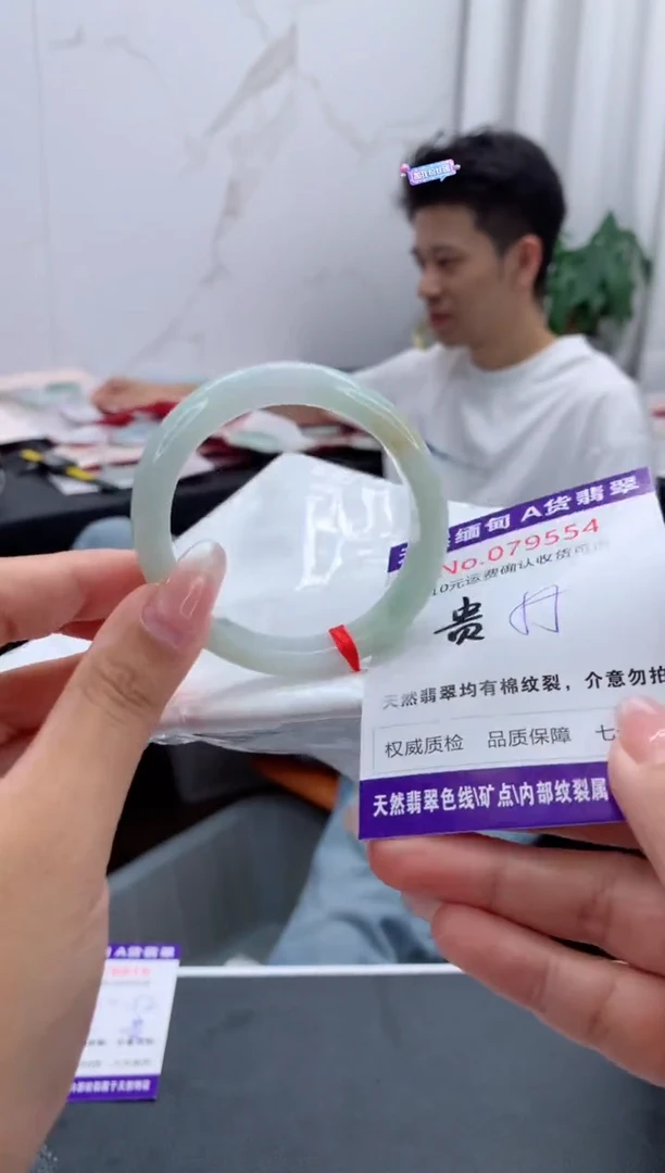 未镶嵌手镯（贵妃镯）翡翠有纹，完美者勿拍