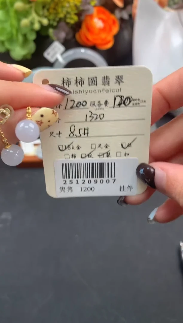 18K金镶嵌翡翠耳饰姐姐251209007