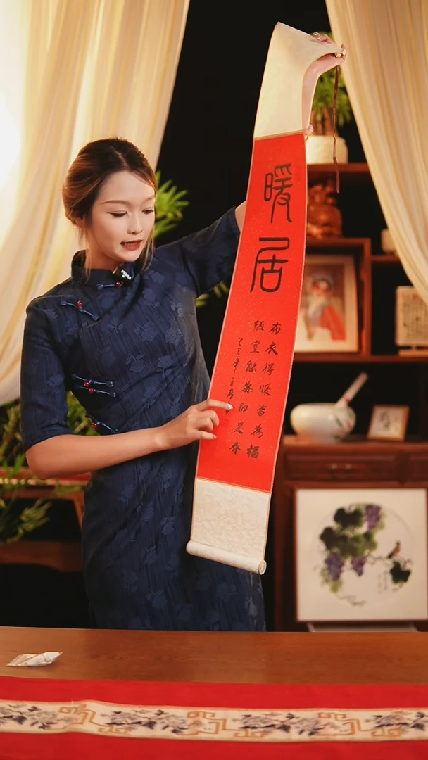 书法书法卷轴17*110《暖居》文厅