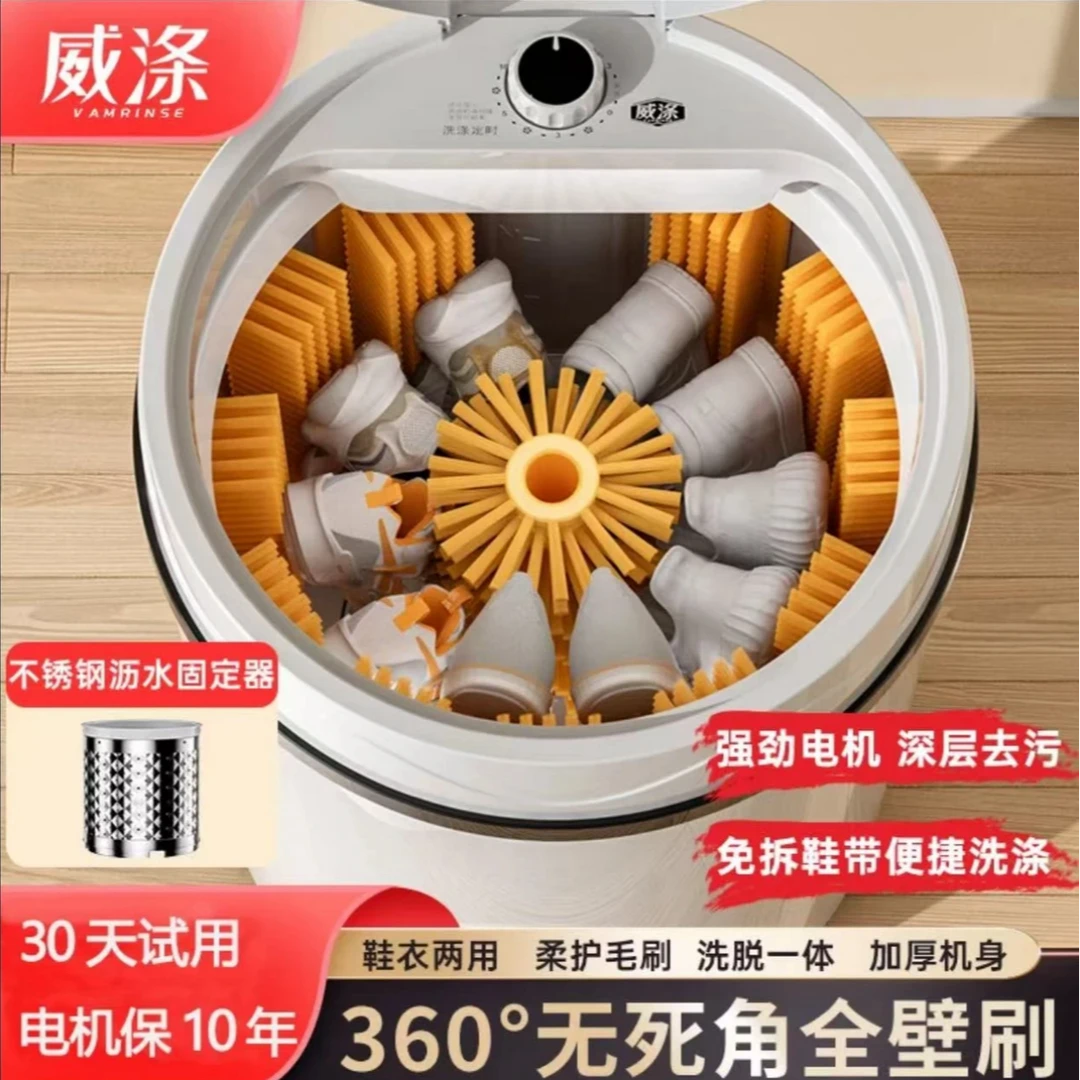 威涤（全壁刷）自动洗鞋机家用懒人神器专用刷鞋机洗脱一体洗衣鞋机