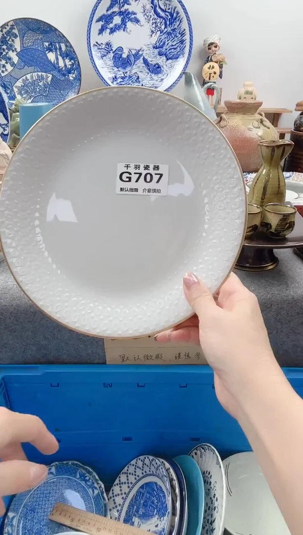 123看*千羽瓷器默认微瑕G707