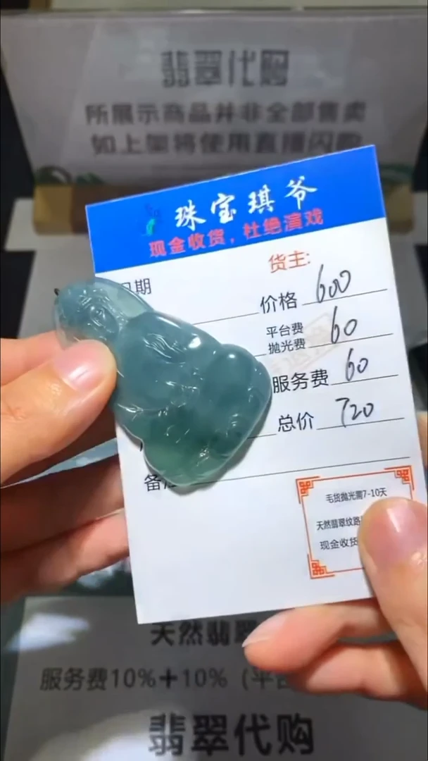 未镶嵌定制翡翠-毛货-不退不换-
