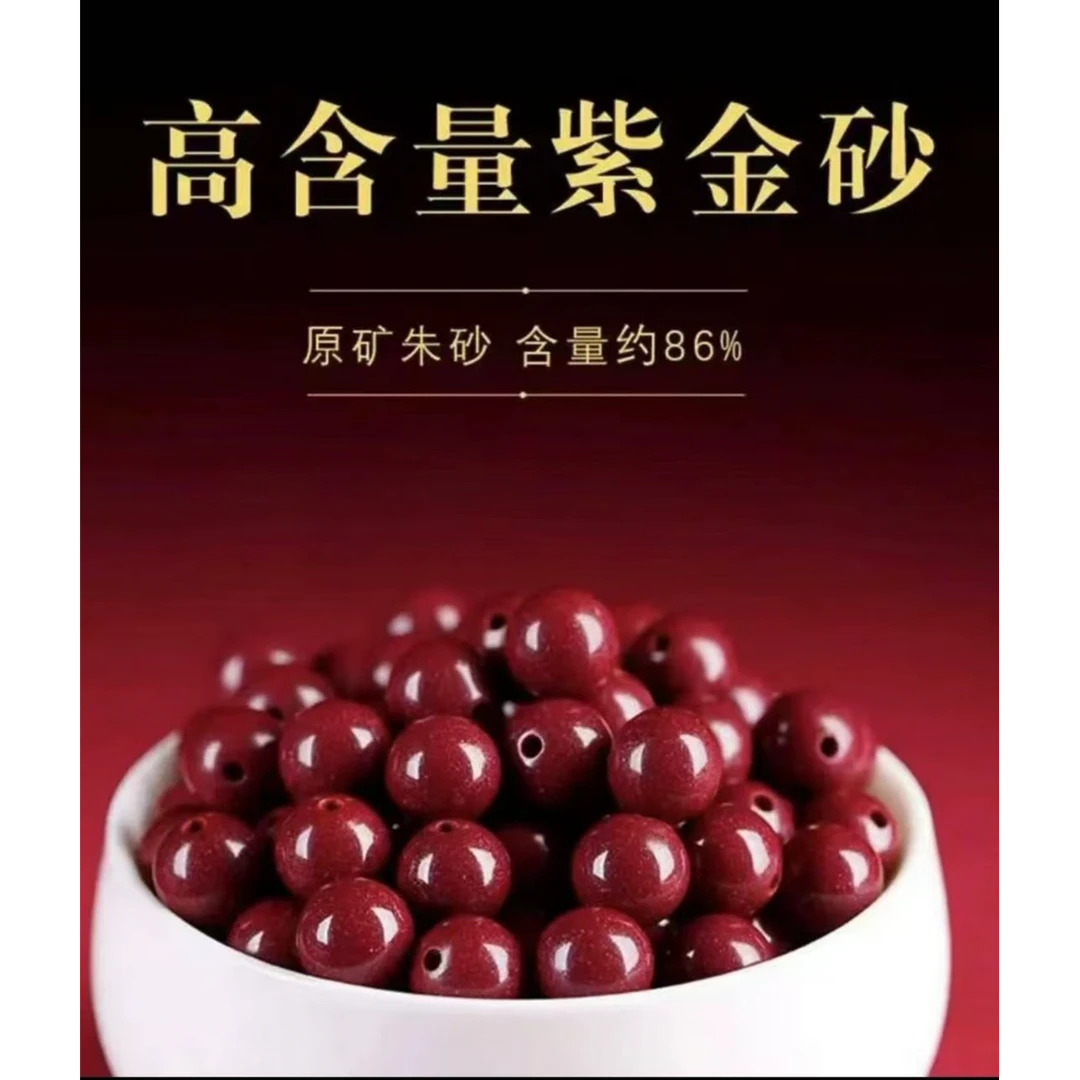 天然辰砂高含量紫金砂散珠8mm手串单圈手链串珠节日礼物