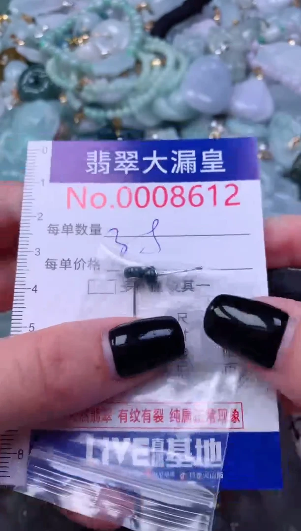 颈饰未镶嵌翡翠8612