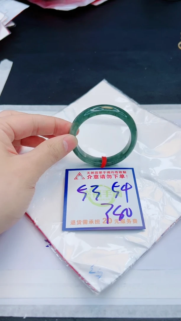 【闪购商品】翡翠手镯未镶嵌，质检证书图片色彩偏黑白