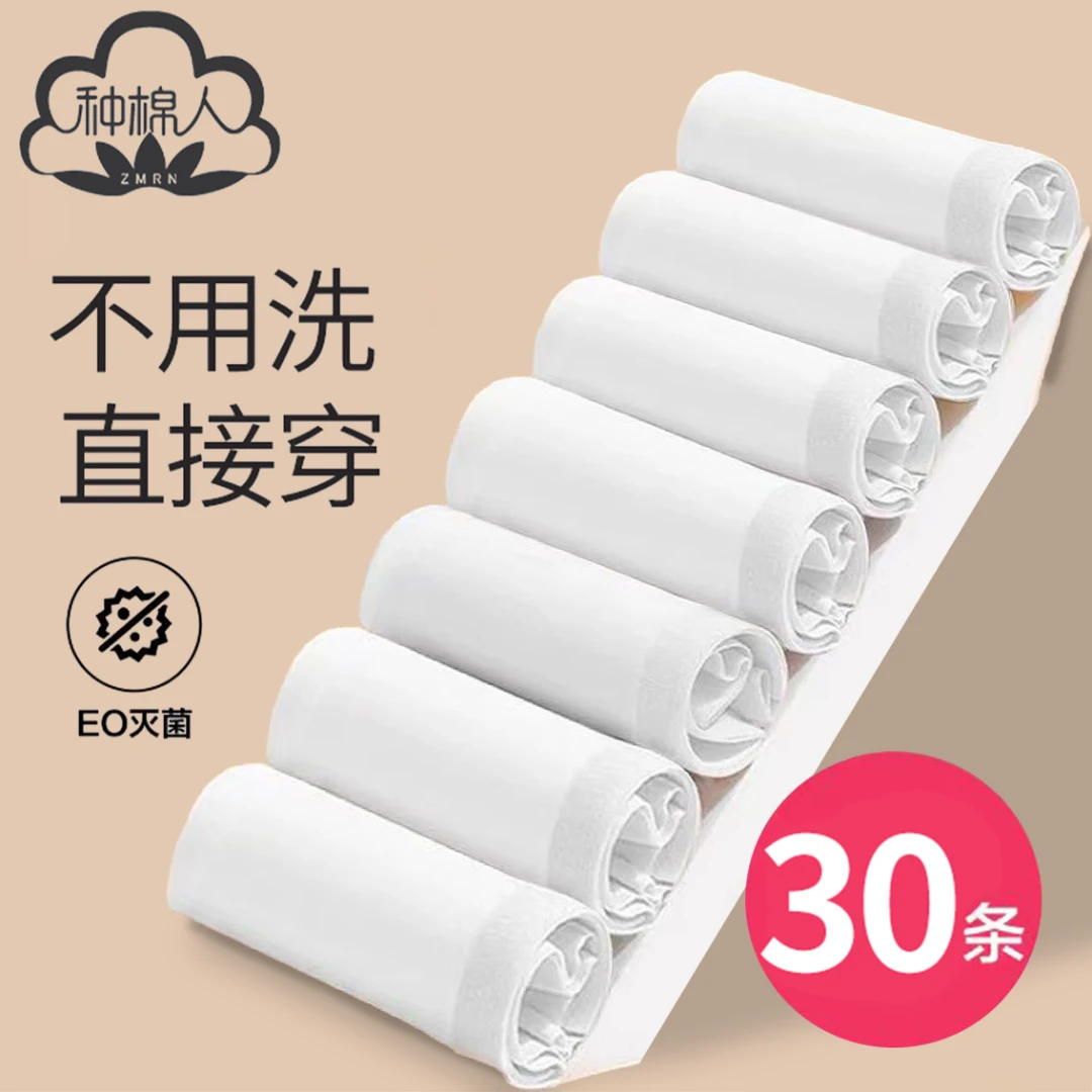 一次性内裤女士纯棉日抛裤生理期月子产妇旅行便携高腰无菌免洗