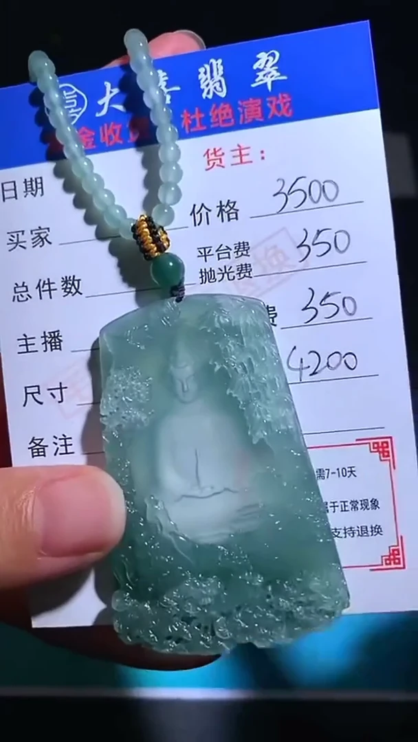 未镶嵌定制翡翠p-毛货-不退不换-