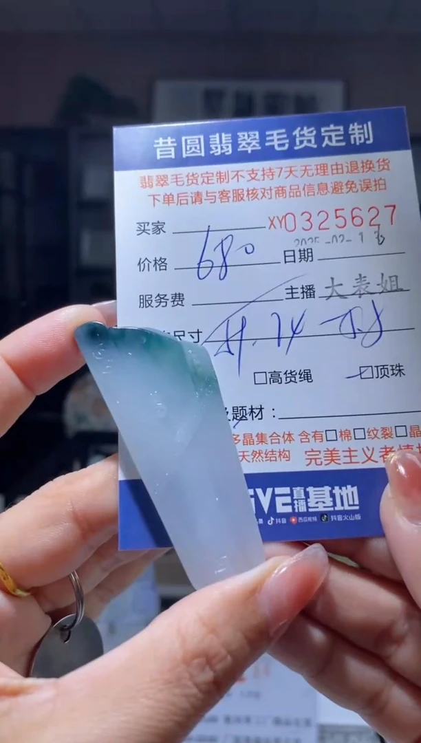 【闪购商品】定制翡翠未镶嵌翡翠325627