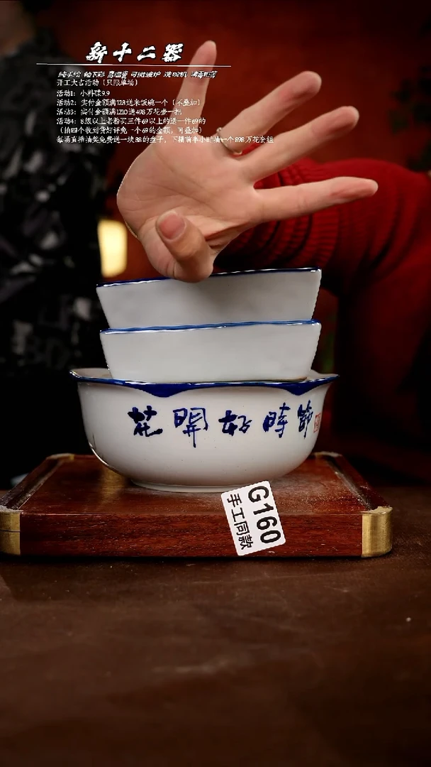 乐*G160X3新十二器瓷器