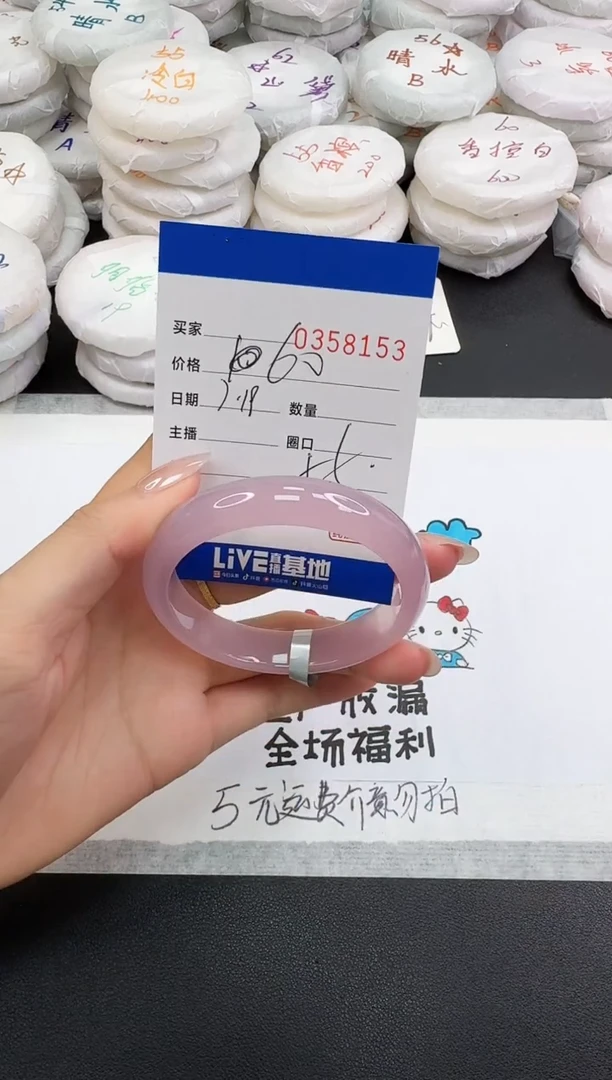 玛瑙/玉髓手镯未镶嵌8153