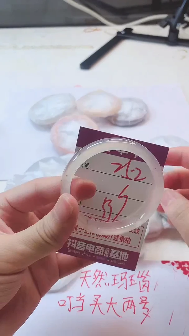 手镯玛瑙/玉髓未镶嵌252