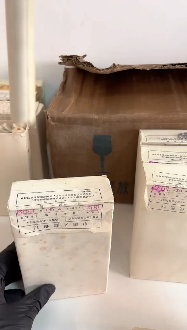 整盒 法定货币原封原盒原厂封装 762