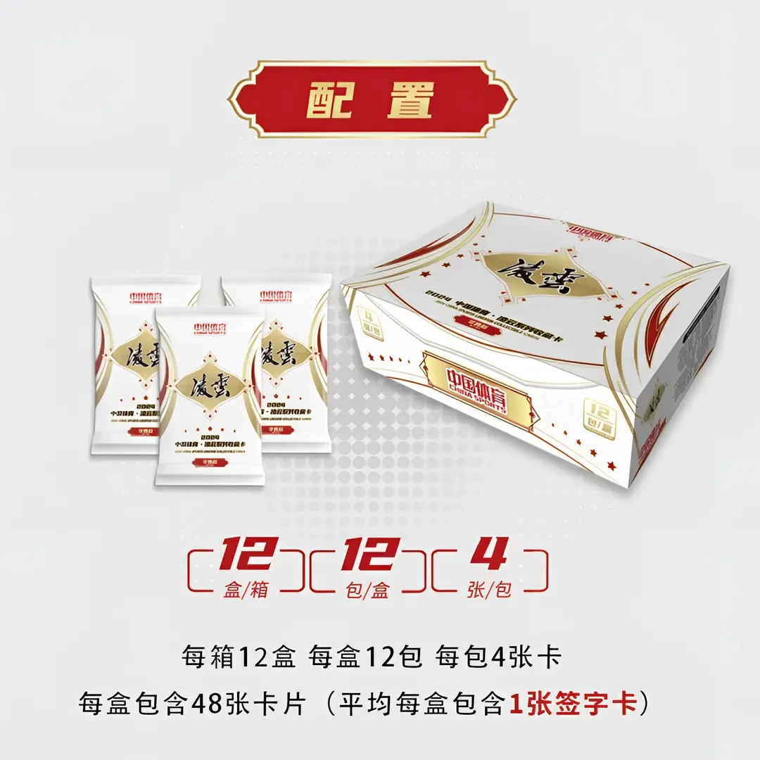 奇卡 凌云系列（零售版）