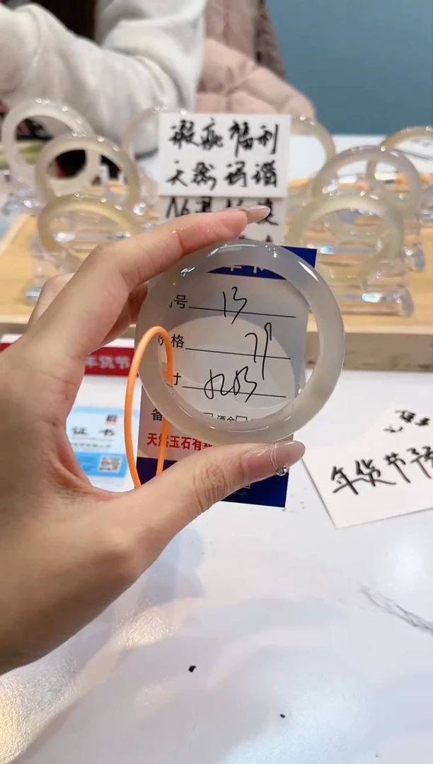 【闪购商品】玛瑙/玉髓手镯未镶嵌13-L马黑1瑕L-L52+