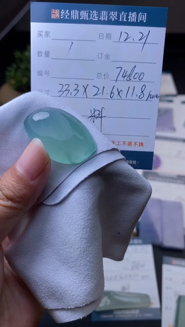 未镶嵌定制翡翠材料价  订金五万