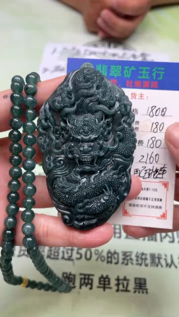 定制翡翠未镶嵌P-毛货-不退不换-多样性发货