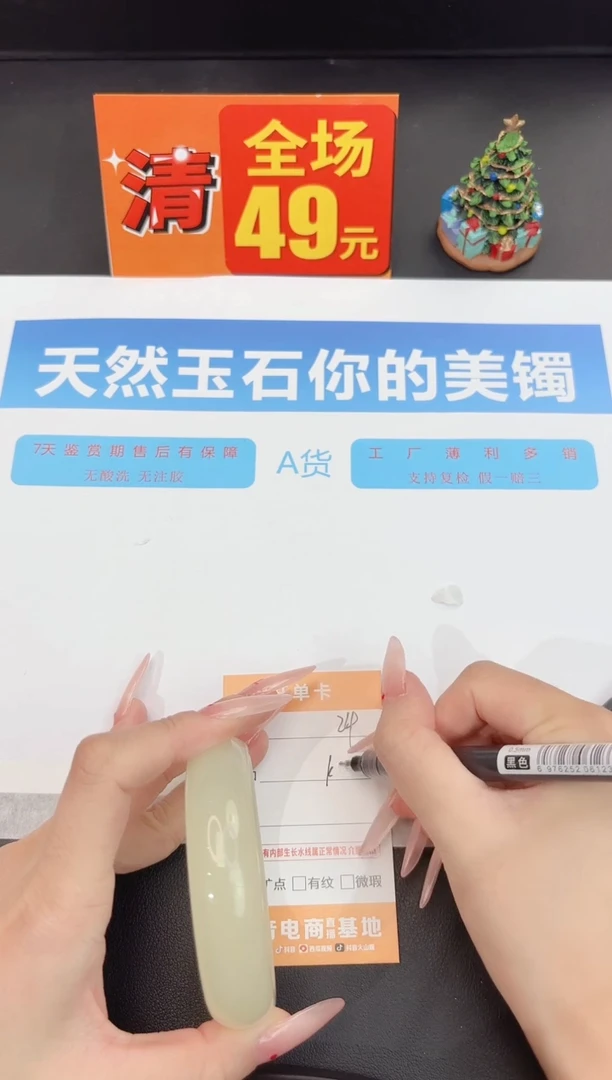 未镶嵌手镯石英质玉24-58.4