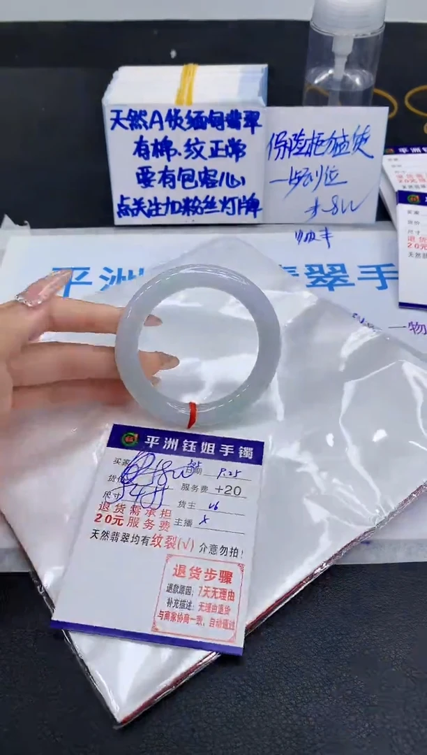 未镶嵌手镯翡翠用****81