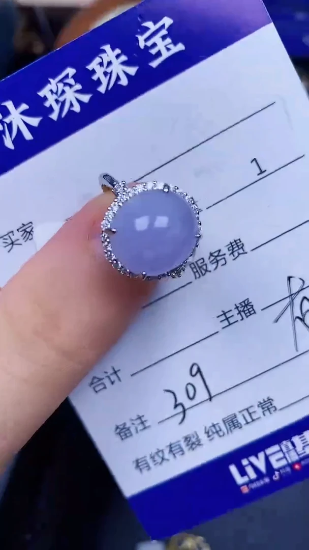 翡翠戒指未镶嵌3090