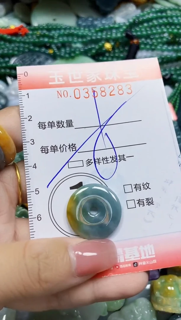 颈饰未镶嵌翡翠翡翠闪购Y0358283多样性发其一