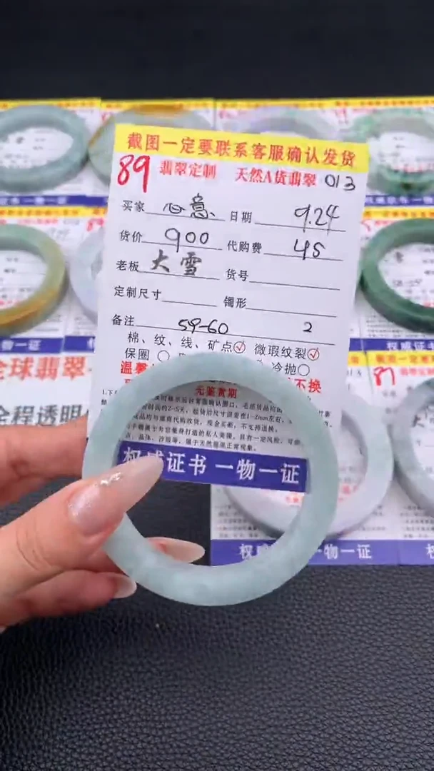 未镶嵌定制翡翠心*89#手镯定制链接