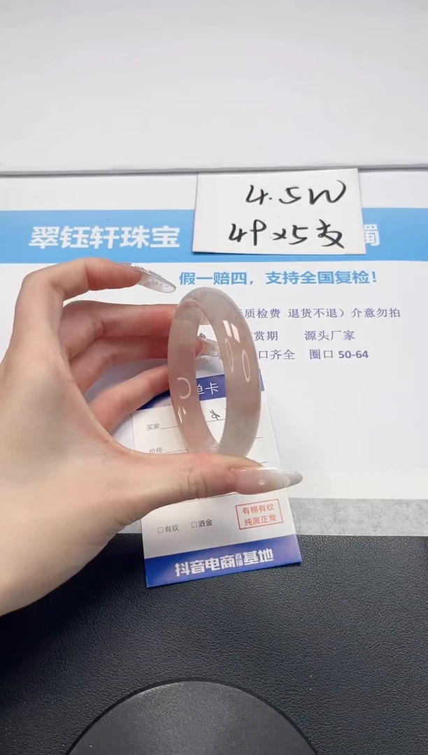 【闪购商品】石英质玉手镯未镶嵌V205-60.2