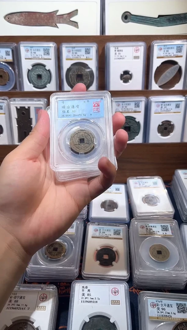 铜 【洛神】    顺治通宝