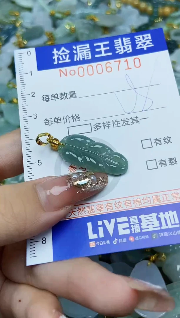 翡翠未镶嵌颈饰天然A货翡翠