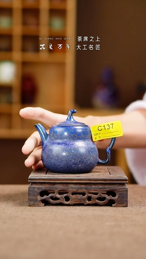 「器象万千」手作美器 叶C137