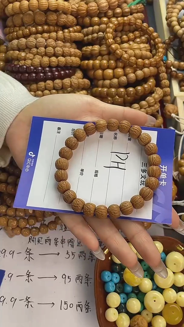 手串猴头核桃P*猴头