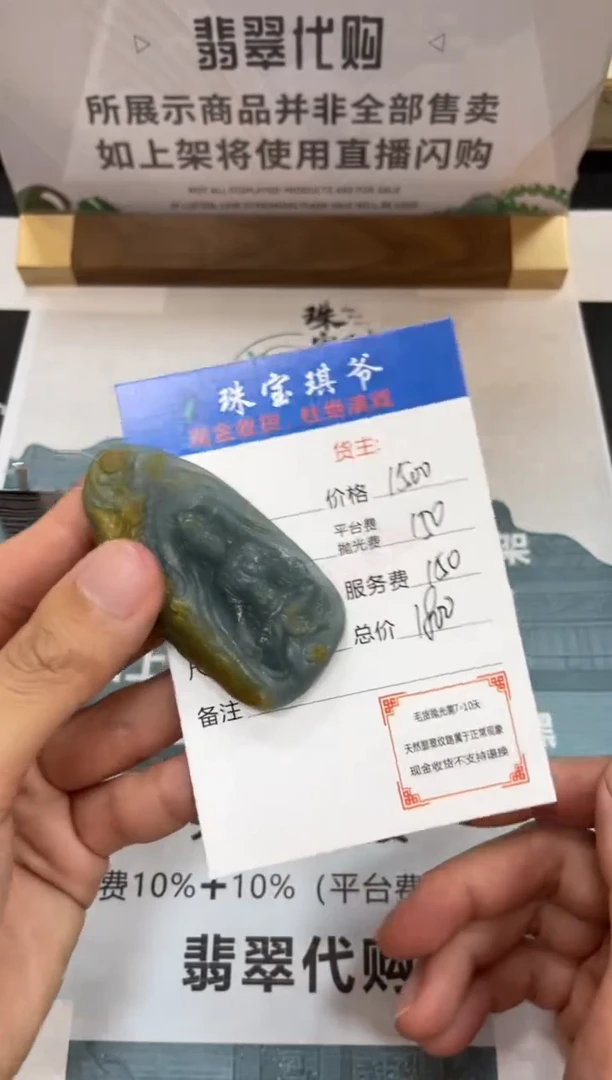【闪购商品】定制翡翠未镶嵌毛货-不退不换